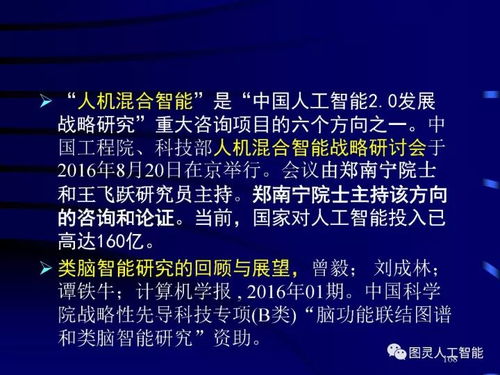 人工智能技術演進、核心服務及其商業化成果轉化路徑